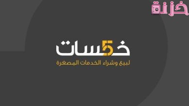 خمسات