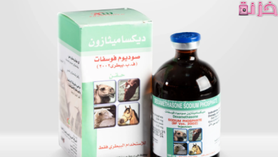 دواء ديكسازون Dexazone