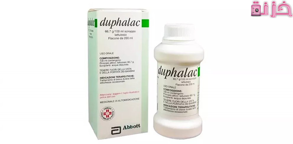 دوفالاك Duphalac