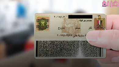 اماكن استخراج بطاقة رقم قومي vip