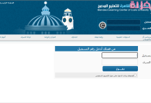 نظام التعليم المفتوح الجديد