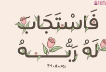 بوستات دينية