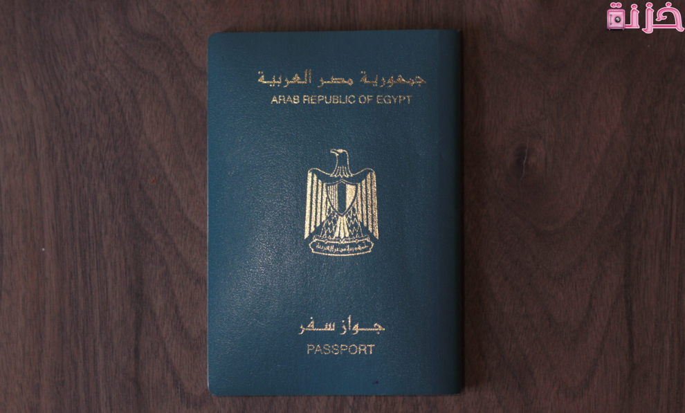 انواع جوازات السفر المصرية