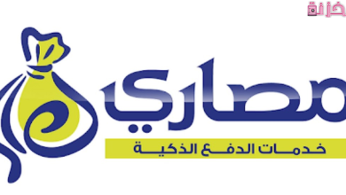 خدمة مصاري