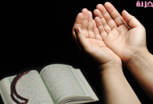 دعاء للمتوفية
