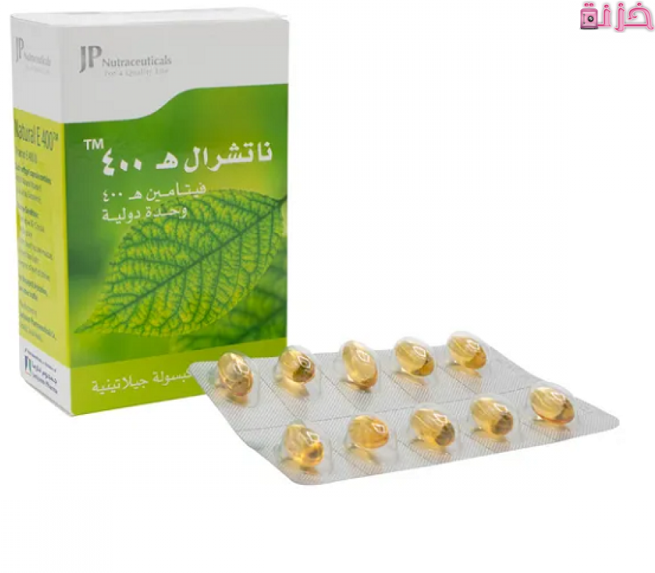 فيتامين ه