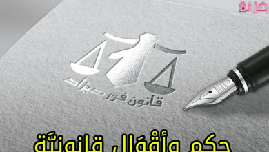 حكم وأقوال
