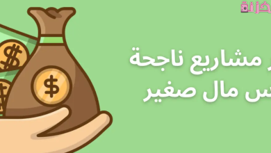 مشروع مربح