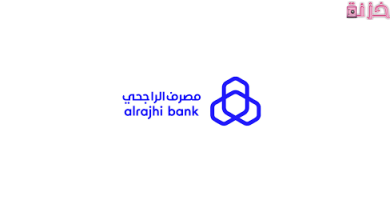 طريقة لتفعيل المحفظة في الراجحي مع سعر وشروط فتح المحفظة