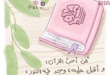 خلفيات مصاحف بنات