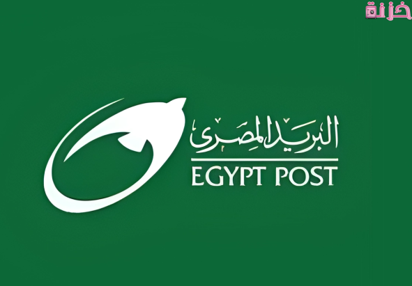 مواعيد العمل ورقم البريد المصرى خدمة العملاء