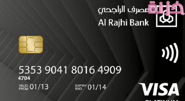طريقة استخراج بطاقة صراف الراجحي