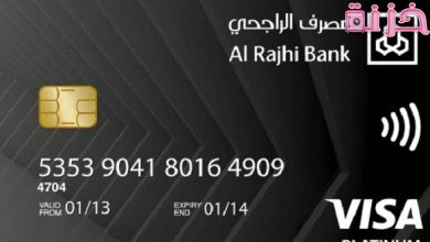 طريقة تفعيل بطاقة صراف الراجحي من الجوال