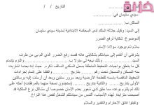 نموذج شكاية لرفع الضرر 